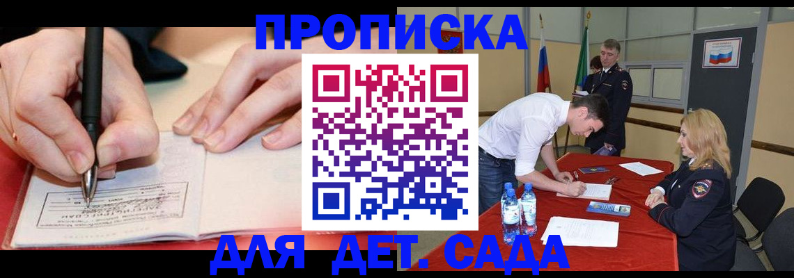 временная регистрация адрес в Норильске