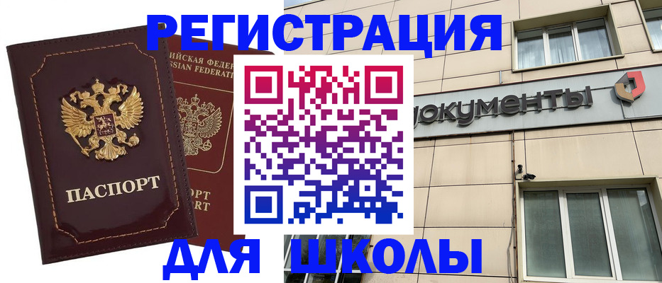 временная регистрация 2025 в Норильске