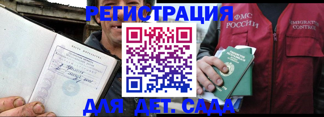 прописка паспорт в Норильске